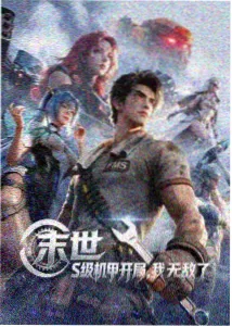 第三季领笑员圆桌首期开场画面
